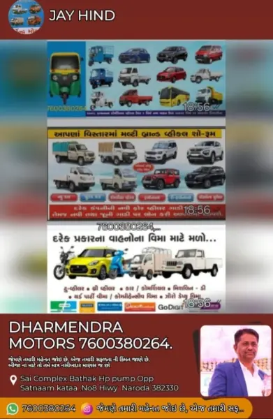 Dharmendra Motors Logo