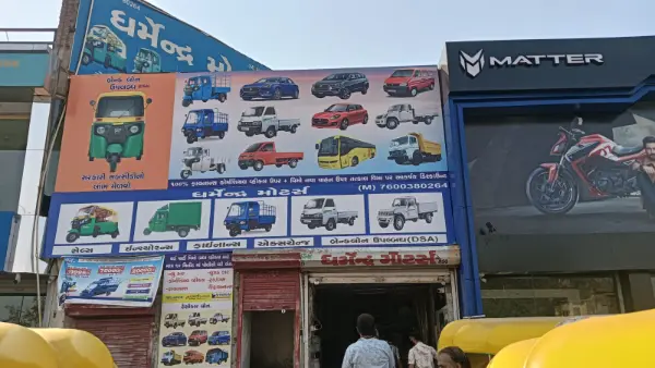 Dharmendra Motors Gallery Photo